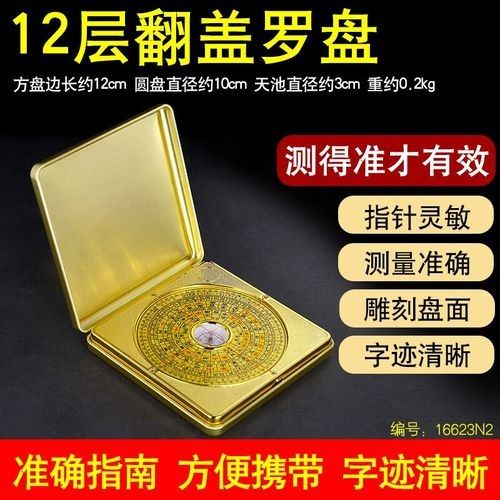 風水羅盤指南針哪個牌子好？（羅盤指南針品牌對于確保準確性和耐用性至關重要的品牌）
