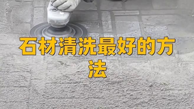 如何清洗和消毒造景石頭