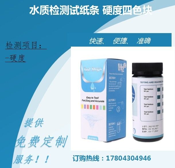 龍魚水質檢測試紙推薦（龍魚水質檢測試紙）