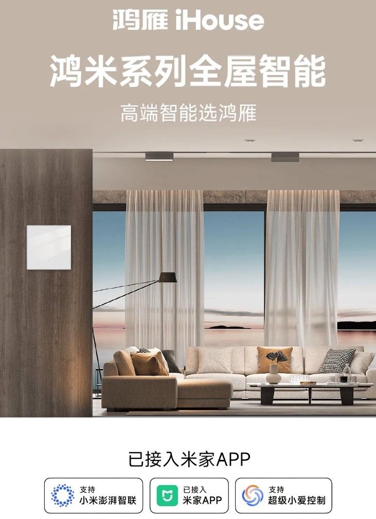 米家APP支持哪些設備（小米智能家居控制應用支持米家app的設備類型）