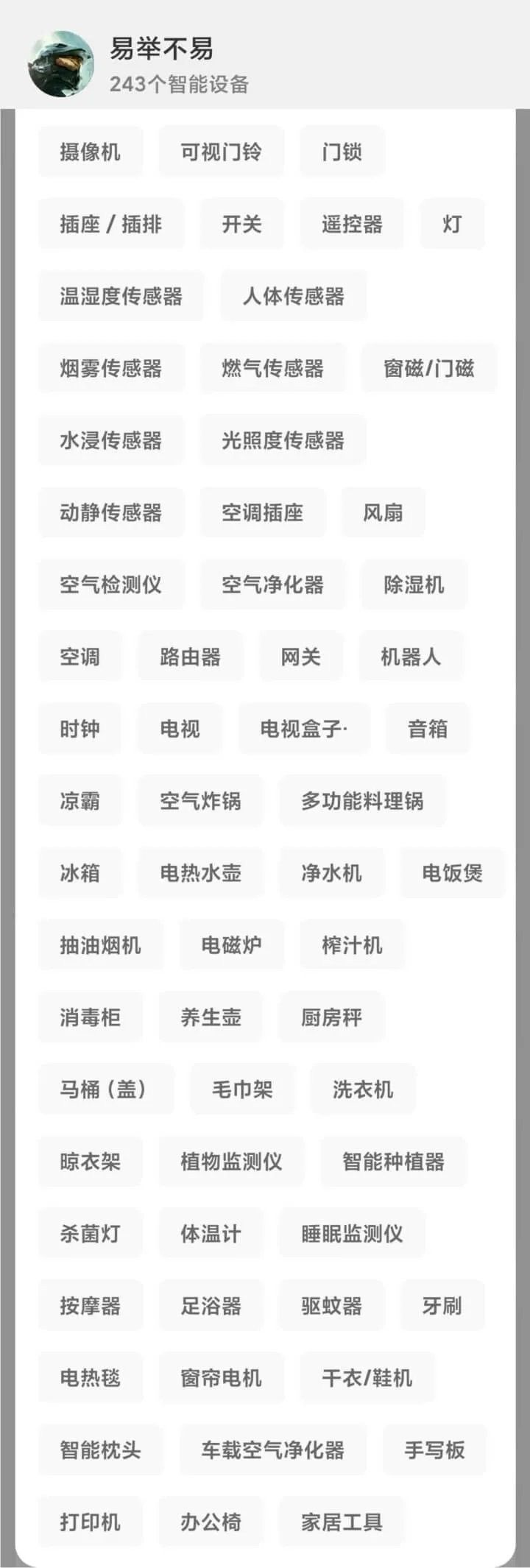 米家APP支持哪些設備（小米智能家居控制應用支持米家app的設備類型）