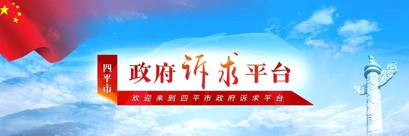 四平市區(qū)域聯(lián)系電話是否有效（四平市區(qū)域聯(lián)系電話是否有效，） 四平市區(qū)域聯(lián)系電話是否有效（四平市區(qū)域聯(lián)系電話是否有效，） 龍魚百科 第1張