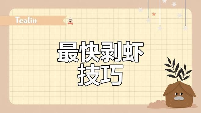 紅龍魚喂蝦需要去頭嗎？（紅龍魚喂蝦時(shí)需要去頭嗎，紅龍魚喂蝦時(shí)需要注意什么）
