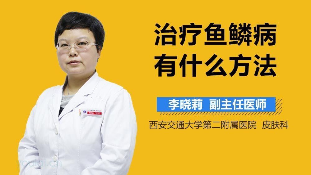 如何治療龍魚(yú)鱗黑（龍魚(yú)鱗片充血和鱗片發(fā)黑怎么辦）