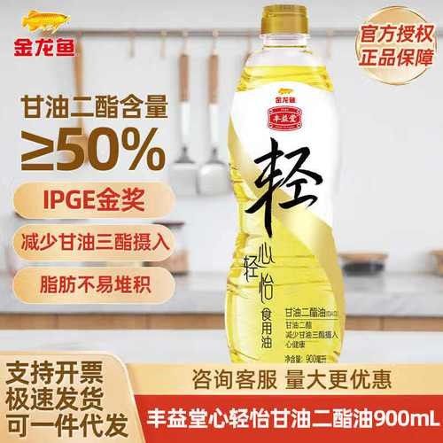 金龍魚甘油二酯油的價格是多少？（金龍魚甘油二酯油的價格）
