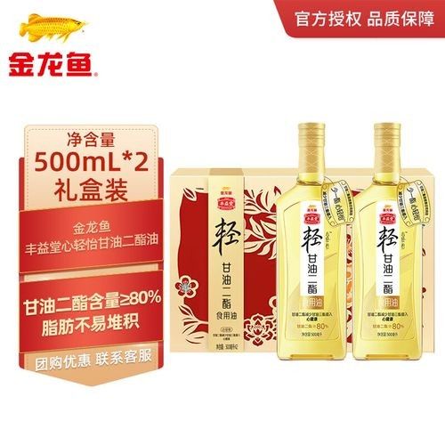 金龍魚甘油二酯油的價格是多少？（金龍魚甘油二酯油的價格）