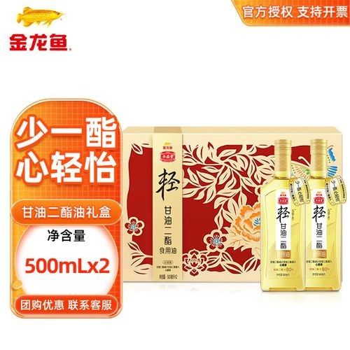 金龍魚甘油二酯油的價格是多少？（金龍魚甘油二酯油的價格）