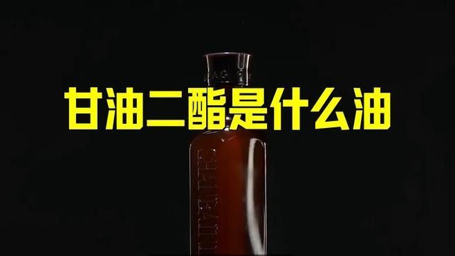金龍魚甘油二酯油的價格是多少？（金龍魚甘油二酯油的價格）