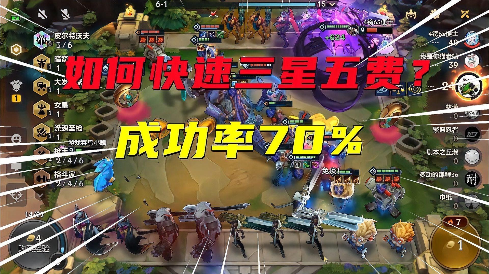 金鏟鏟之戰(zhàn)中三星裝備如何獲取（《金鏟鏟之戰(zhàn)》全三星奧德賽陣容怎么搭配）