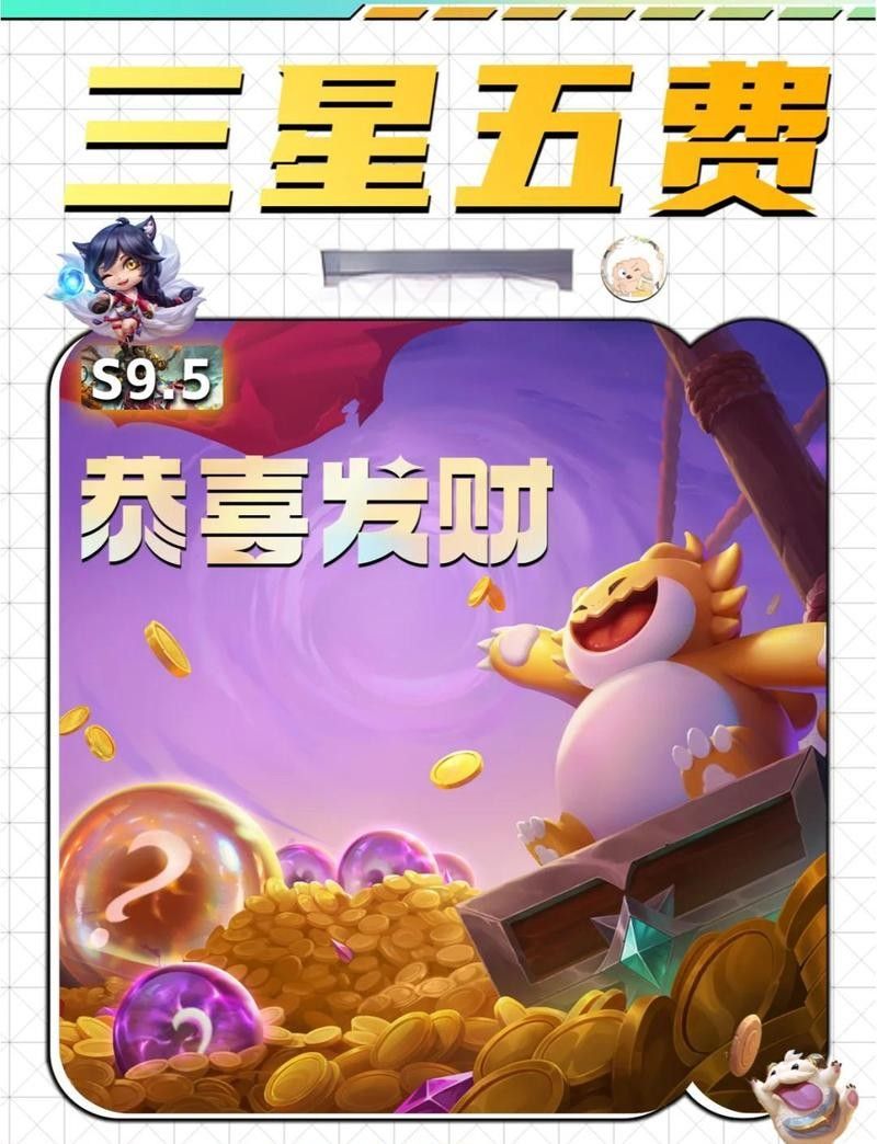 金鏟鏟之戰(zhàn)中三星裝備如何獲取（《金鏟鏟之戰(zhàn)》全三星奧德賽陣容怎么搭配）