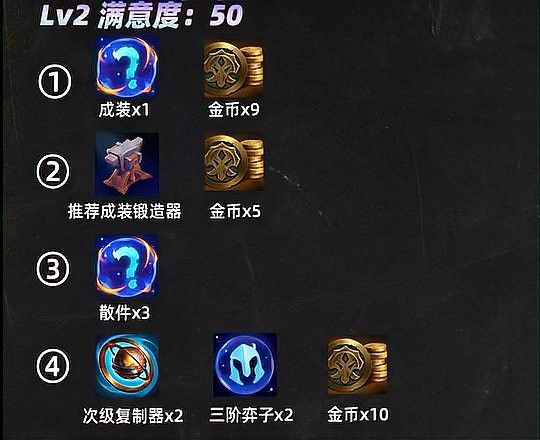 金鏟鏟之戰(zhàn)中三星裝備如何獲取（《金鏟鏟之戰(zhàn)》全三星奧德賽陣容怎么搭配）