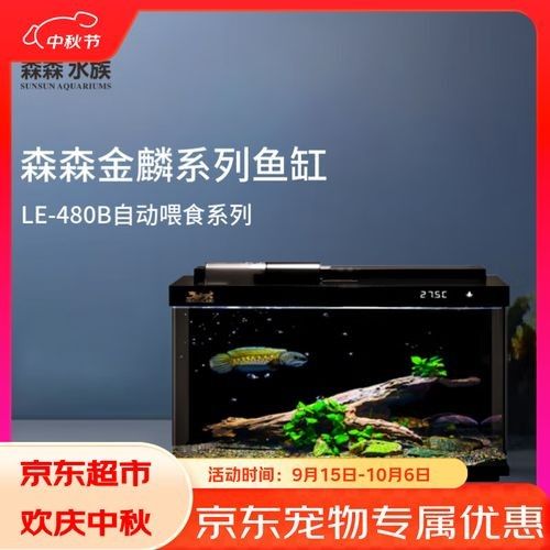 有哪些品牌的水族箱推薦？