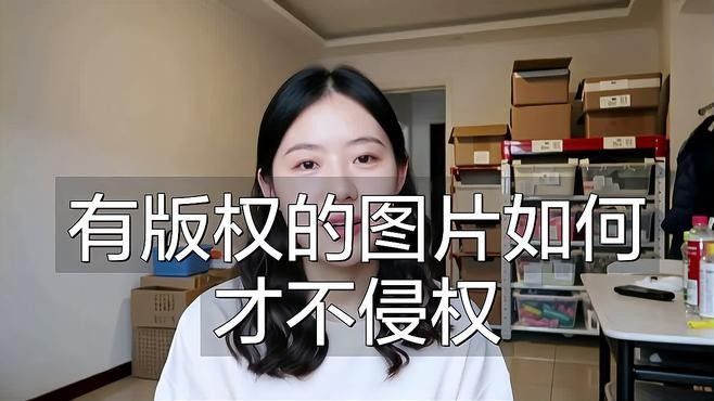 如何避免使用到侵權圖片（使用侵權圖片是保護知識產權和遵守法律規定的重要步驟） 如何避免使用到侵權圖片（使用侵權圖片是保護知識產權和遵守法律規定的重要步驟） 龍魚百科 第6張
