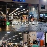 路林市場的營業時間是？（寧波路林市場各區域營業時間如下：路林市場買海鮮全攻略）