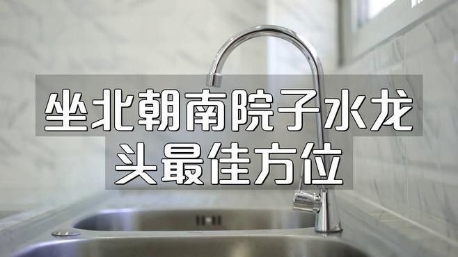 龍頭朝外安裝有哪些科學解釋（水龍頭朝外安裝的科學解釋） 龍頭朝外安裝有哪些科學解釋（水龍頭朝外安裝的科學解釋） 龍魚百科 第3張