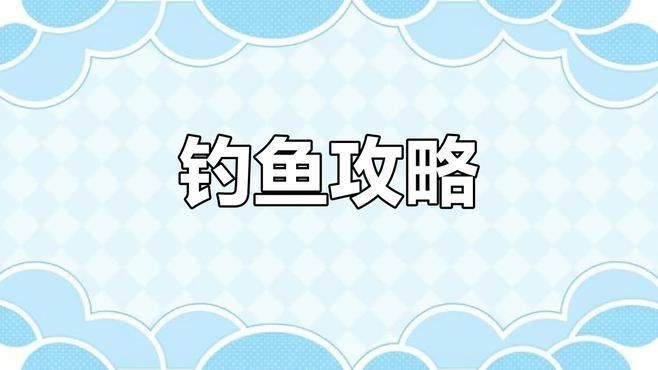 紅龍魚垂釣技巧有哪些