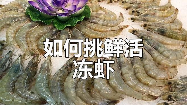 如何挑選新鮮的海鮮？（如何挑選新鮮海鮮） 如何挑選新鮮的海鮮？（如何挑選新鮮海鮮） 龍魚(yú)百科 第2張