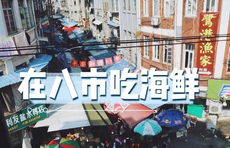 如何挑選新鮮的海鮮？（如何挑選新鮮海鮮） 如何挑選新鮮的海鮮？（如何挑選新鮮海鮮） 龍魚(yú)百科 第9張