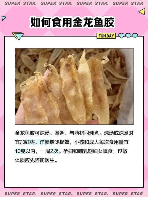 金龍魚膠的選購技巧