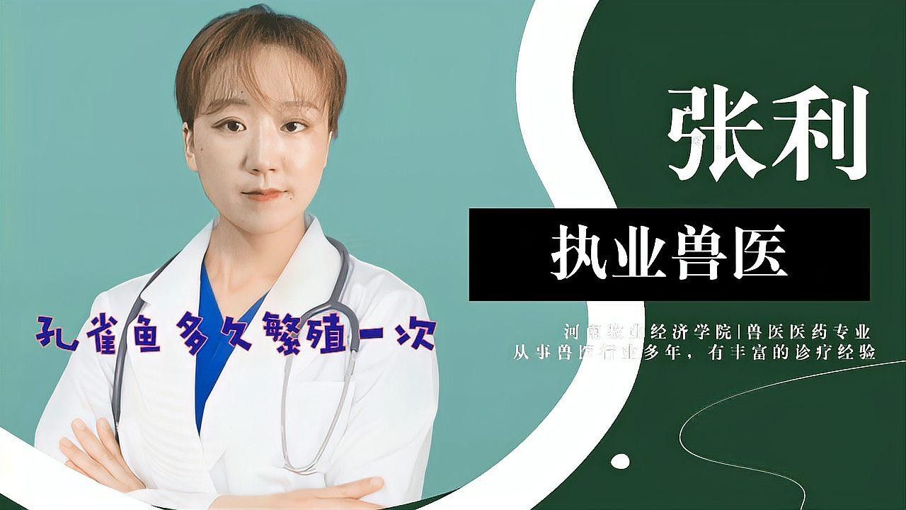 孔雀魚多久繁殖一次？