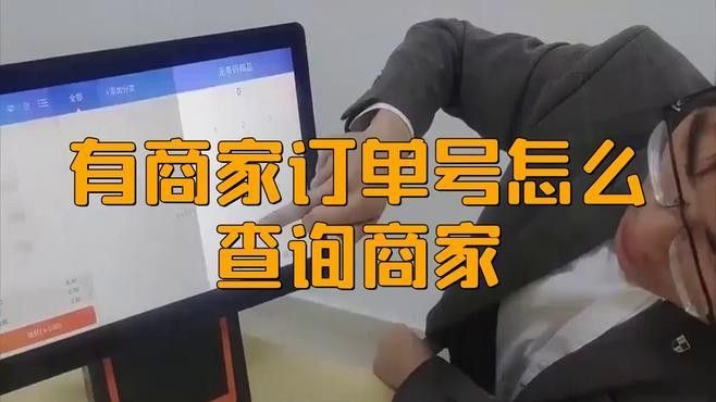 如何聯(lián)系交易中心的商戶？（如何快速聯(lián)系交易中心的商戶）