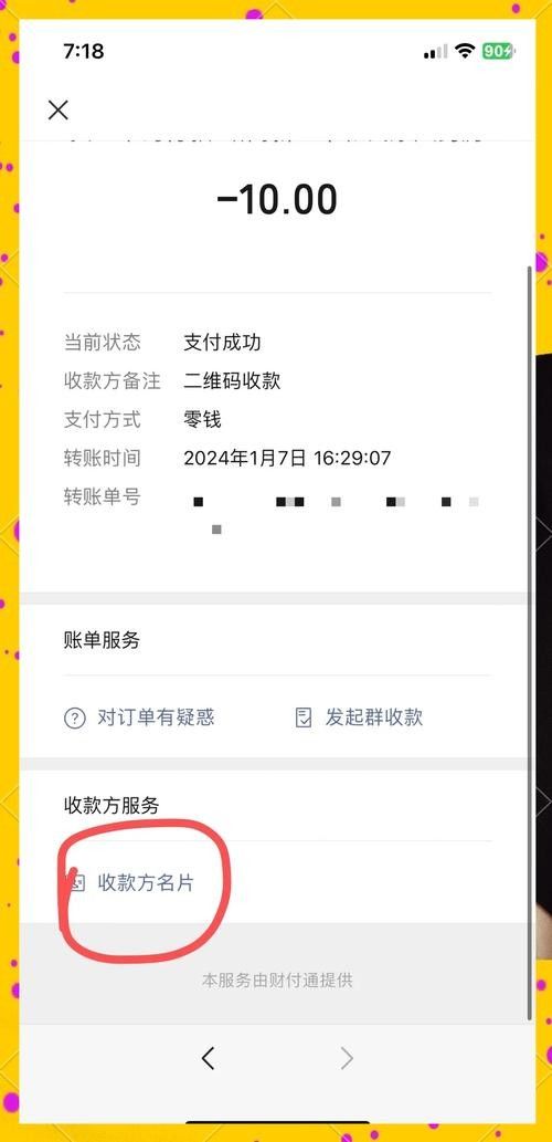 如何聯系交易中心的商戶？（如何快速聯系交易中心的商戶）
