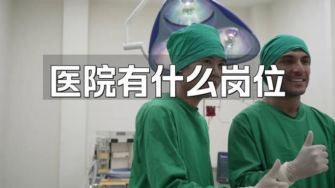 該科室有哪些工作人員？ 該科室有哪些工作人員？ 龍魚(yú)百科 第3張