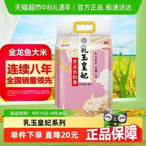 乳玉皇妃和長粒香哪個更受歡迎？