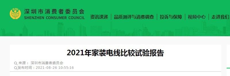 金龍羽電線有哪些認(rèn)證