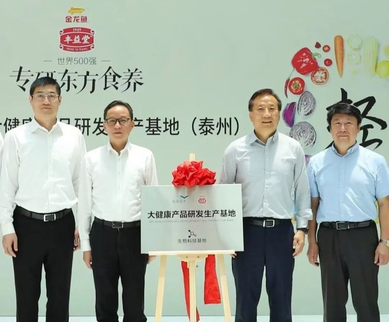 金龍魚哪個生產基地最新（金龍魚在廣東佛山<strong><mark>南海</mark></strong>區新設現代化生產基地，泰州基地揭牌）