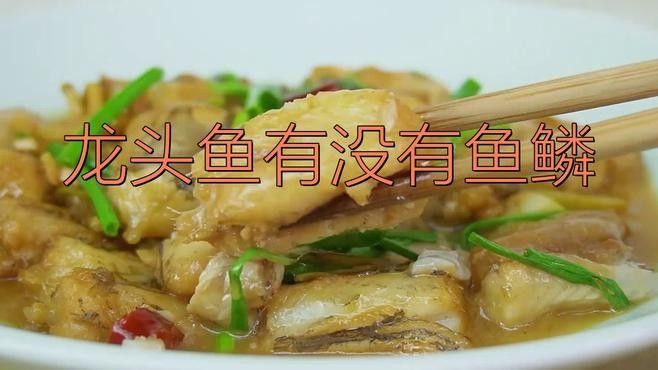 如何選擇新鮮龍魚（如何挑選新鮮的龍魚）