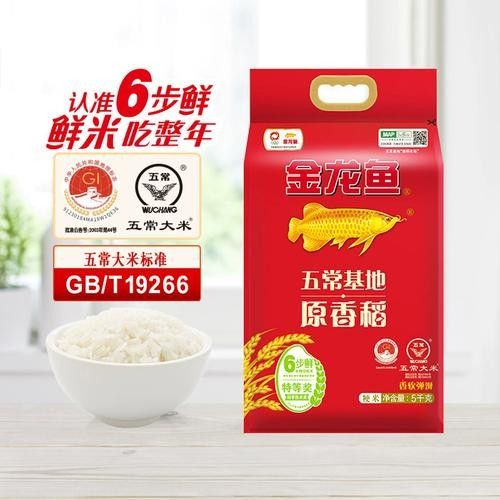 金龍魚5kg原香稻的產(chǎn)地是哪里