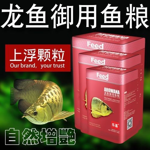 樂中樂龍魚飼料適合哪些龍魚品種(樂中樂龍魚飼料哪個(gè)品牌好樂中樂龍魚飼料哪個(gè)品牌好) 龍魚百科 第3張 樂中樂龍魚飼料適合哪些龍魚品種(樂中樂龍魚飼料哪個(gè)品牌好樂中樂龍魚飼料哪個(gè)品牌好) 樂中樂龍魚飼料適合哪些龍魚品種(樂中樂龍魚飼料哪個(gè)品牌好樂中樂龍魚飼料哪個(gè)品牌好) 龍魚百科 第3張