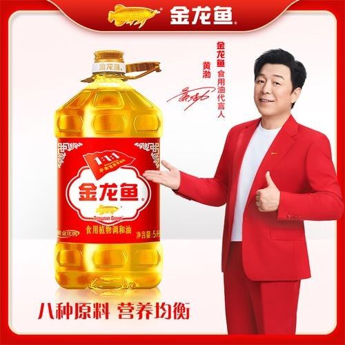 5升金龍魚調和油有哪些規格（金龍魚調和油怎么選產品生命周期史金龍魚調和油黃金比例） 5升金龍魚調和油有哪些規格（金龍魚調和油怎么選產品生命周期史金龍魚調和油黃金比例） 龍魚百科 第3張