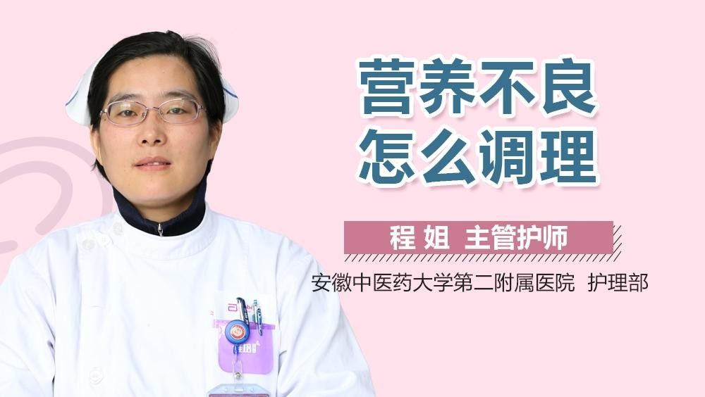營養性缺失如何治療（治療營養性缺失的方法）