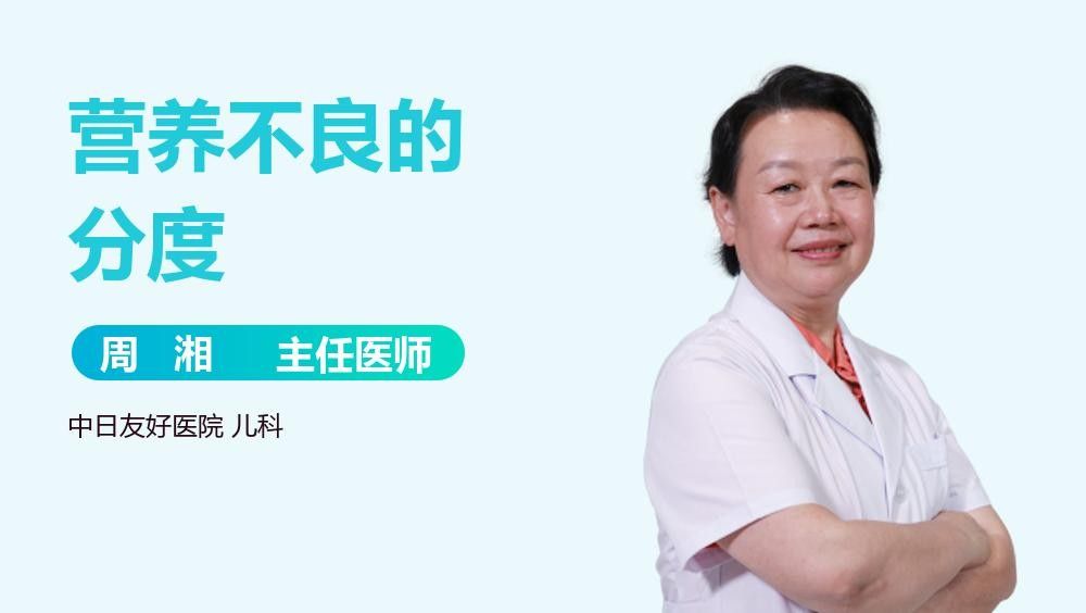 營養性缺失如何治療（治療營養性缺失的方法）