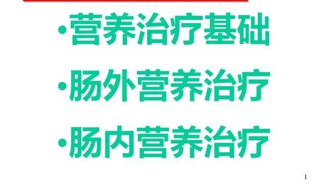 營養性缺失如何治療（治療營養性缺失的方法）