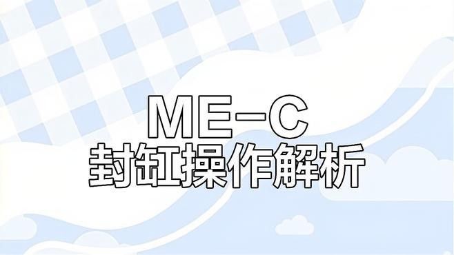 封缸法具體操作步驟