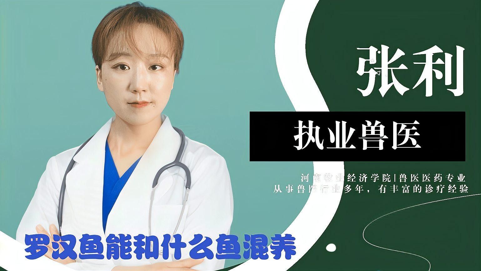 有哪些魚類可以與羅漢魚混養(yǎng)？（可以與羅漢魚混養(yǎng)的魚類是一種體型龐大、色彩斑斕的熱帶觀賞魚） 有哪些魚類可以與羅漢魚混養(yǎng)？（可以與羅漢魚混養(yǎng)的魚類是一種體型龐大、色彩斑斕的熱帶觀賞魚） 龍魚百科 第1張