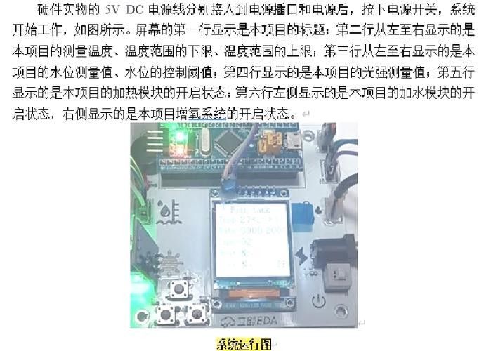 如何設置龍魚缸溫控器？（魚缸溫控器設置步驟和注意事項，魚缸溫控器設置步驟）