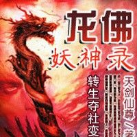 龍十八修煉復仇的具體過程（《聊齋三》龍十八修煉復仇的具體過程，結合作品內(nèi)容可梳理） 龍十八修煉復仇的具體過程（《聊齋三》龍十八修煉復仇的具體過程，結合作品內(nèi)容可梳理） 龍魚百科 第4張