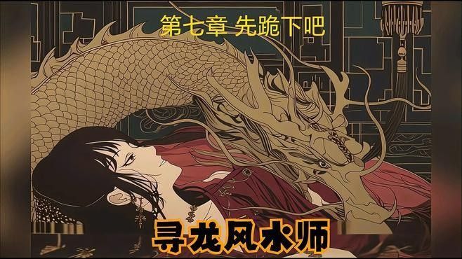 龍十八修煉復仇的具體過程（《聊齋三》龍十八修煉復仇的具體過程，結合作品內(nèi)容可梳理） 龍十八修煉復仇的具體過程（《聊齋三》龍十八修煉復仇的具體過程，結合作品內(nèi)容可梳理） 龍魚百科 第2張