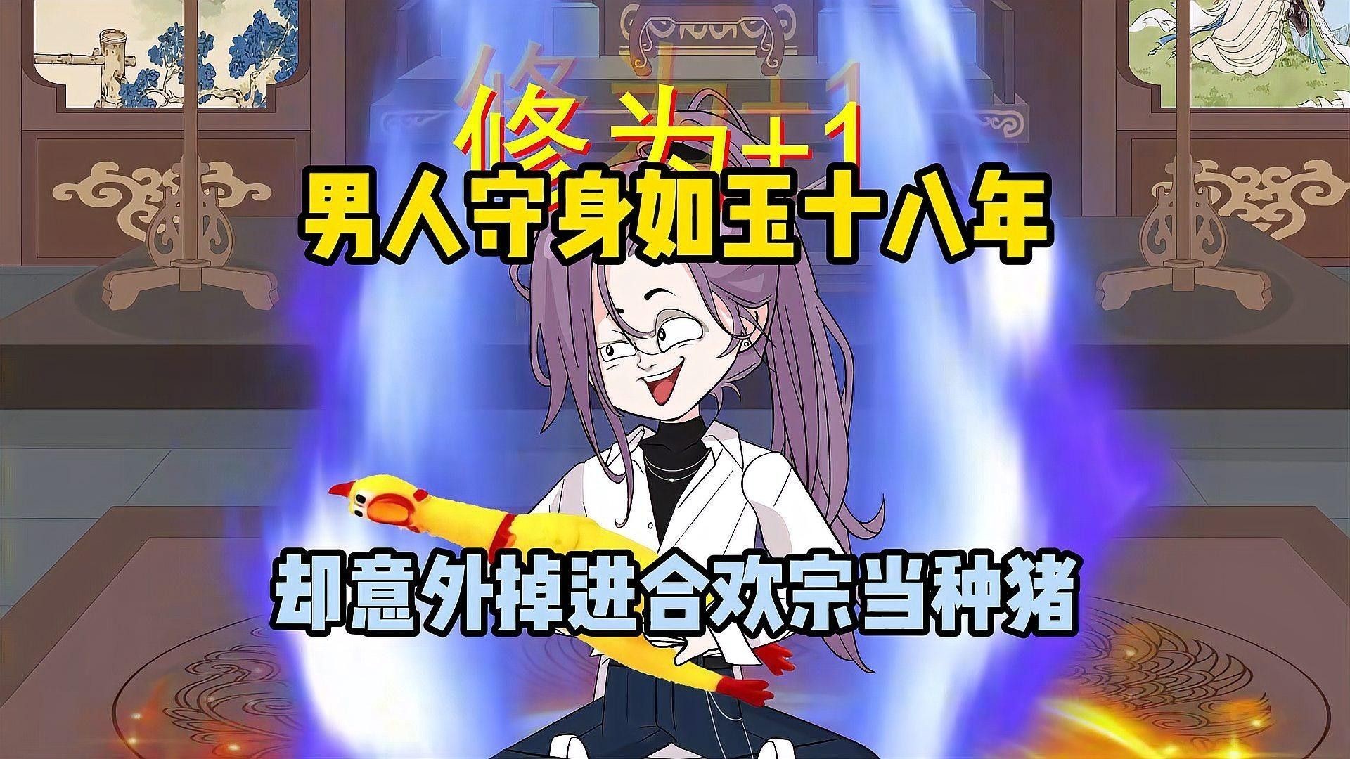 龍十八修煉復仇的具體過程（《聊齋三》龍十八修煉復仇的具體過程，結合作品內(nèi)容可梳理） 龍十八修煉復仇的具體過程（《聊齋三》龍十八修煉復仇的具體過程，結合作品內(nèi)容可梳理） 龍魚百科 第3張