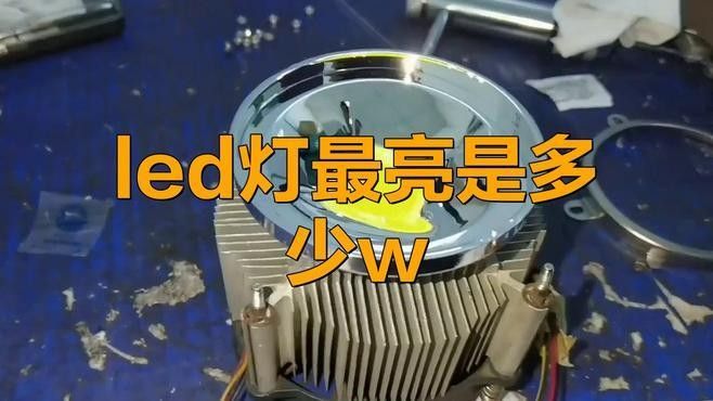 仟湖LED燈的功率范圍（仟湖led燈功率一般多少瓦深水es功率一般多少瓦深水es）