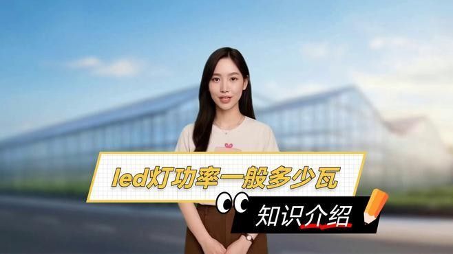 仟湖LED燈的功率范圍（仟湖led燈功率一般多少瓦深水es功率一般多少瓦深水es）