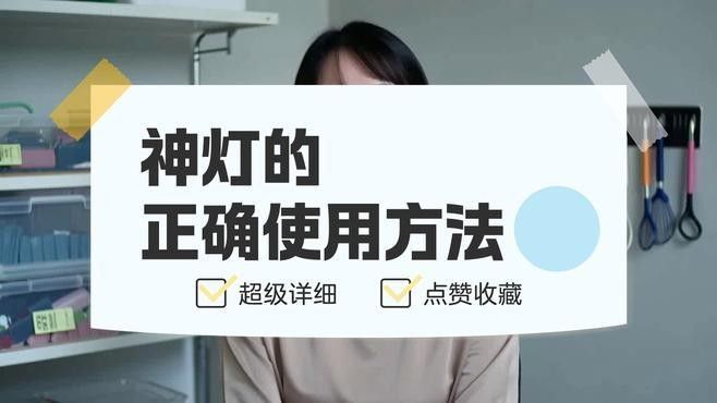 馬印神燈的使用方法（馬印神燈使用方法）