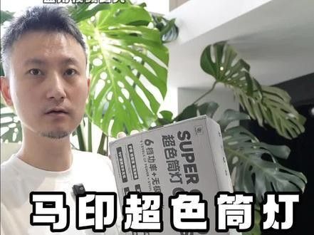 馬印神燈的使用方法（馬印神燈使用方法）