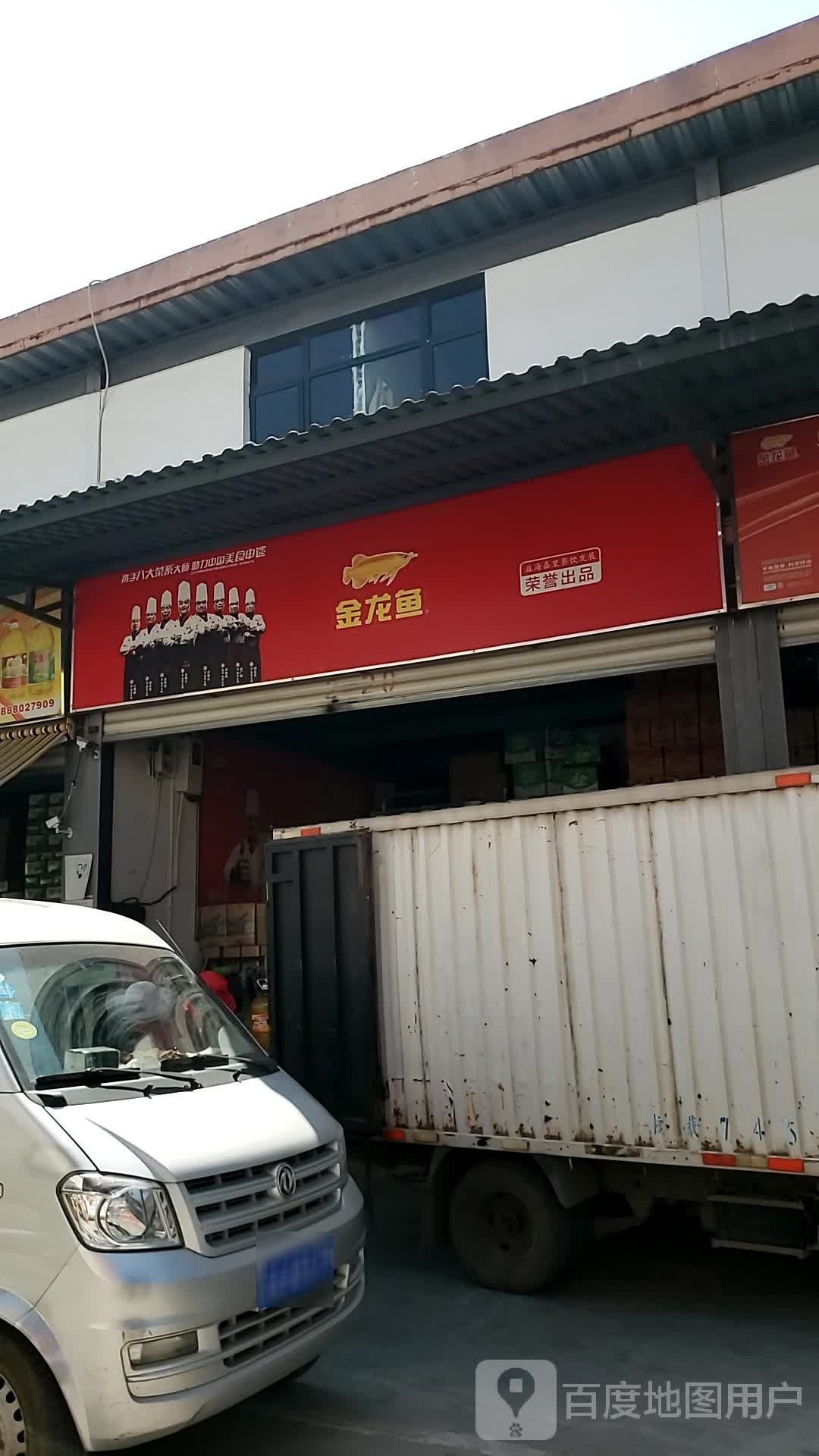 金龍魚(雙鳳路店)的營業(yè)時間是？（如何通過其他渠道查詢金龍魚(雙鳳路店)的營業(yè)時間？） 金龍魚(雙鳳路店)的營業(yè)時間是？（如何通過其他渠道查詢金龍魚(雙鳳路店)的營業(yè)時間？） 龍魚百科