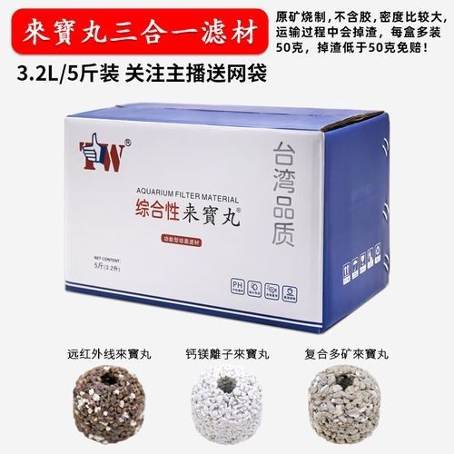 龍魚濾材的價格范圍是多少（魚濾材的價格因品牌、材質和規格差異較大，龍魚濾材的分類信息） 龍魚濾材的價格范圍是多少（魚濾材的價格因品牌、材質和規格差異較大，龍魚濾材的分類信息） 龍魚百科 第6張