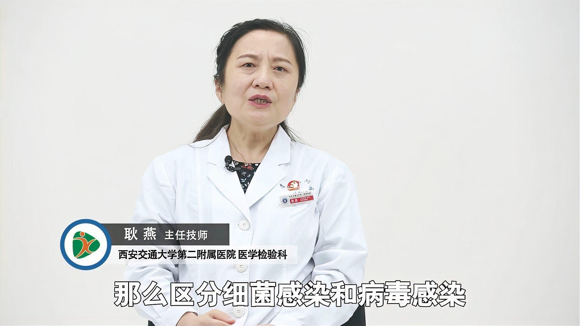如何區分細菌感染和病毒感染？（區分細菌感染和病毒感染和病毒感染和病毒感染的區別）